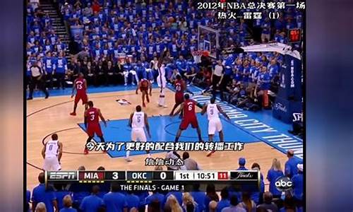 2012年nba开赛_2012年nba开赛时间