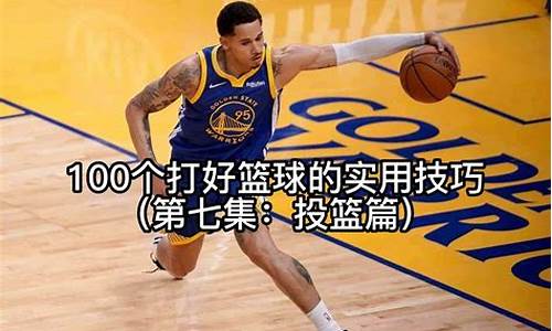 nba篮球人物微博_nba篮球实用技巧微博