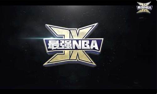 nba主题曲2016_09年nba主题曲