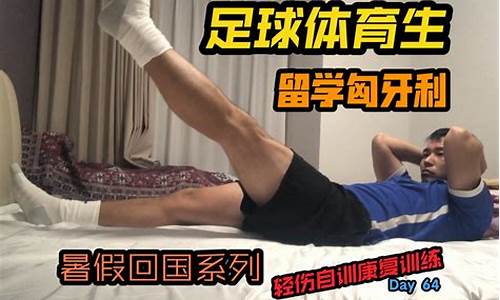 足球体育生文理科都不好选理科好吗_足球特长生选理还是文