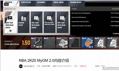 nba2k20终极联盟怎么改球员位置_nba2k20终极联盟