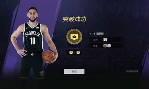 nba2kol2控球多少过线_nba2kol2控球最高的球员