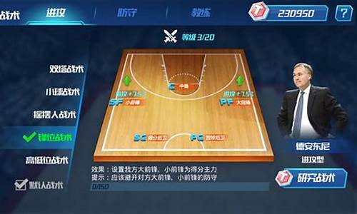 nba篮球大师球员等级划分_篮球大师等级排序