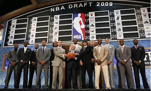 2009年nba选秀大会是啥时候_2009年nba选秀大会