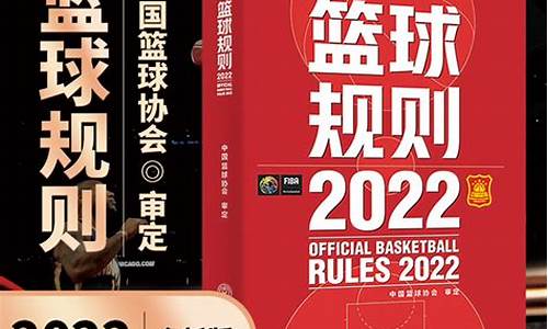 nba篮球规则全部_nba篮球规则大全2022中文