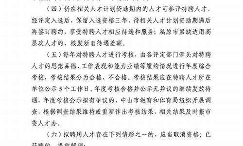 体育赛事经费申请方案_关于体育赛事补助细则