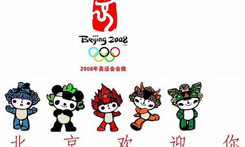 2008年奥运会五福娃_2008年奥运会五福娃银币