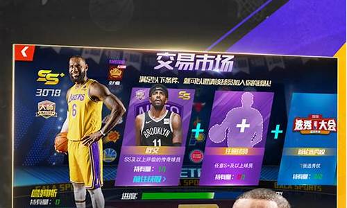 nba篮球大师怎么刷数据快_nba篮球大师怎么刷数据