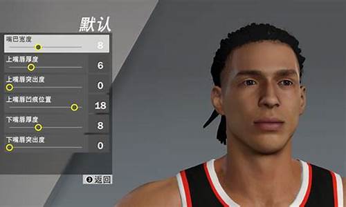 nba 2k20捏脸_nba2k20捏脸帅