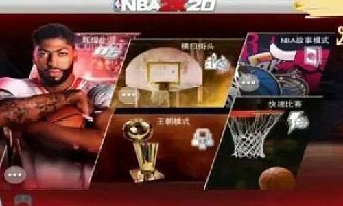 nba2k20手游捏脸科比排行_nba2k20手机版人物捏脸科比