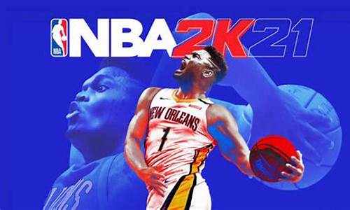 nba2k21键盘操作设置_nba2k21键盘操作教学