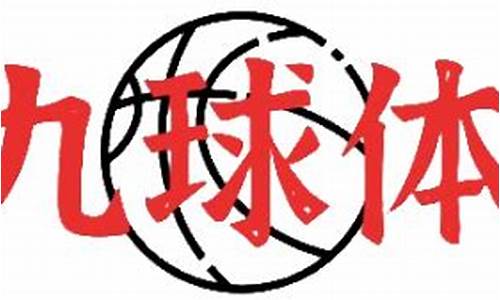 九球体育精彩足球赛事nba赛事规则_九球jrs