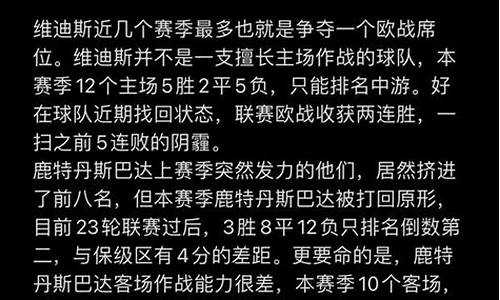 足球赛事解析预测汇总_足球赛事前瞻预测