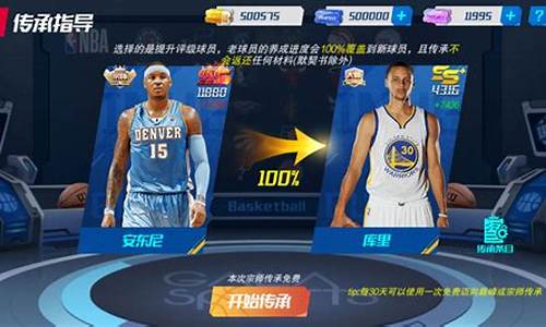 nba篮球大师社区_篮球大师官方论坛