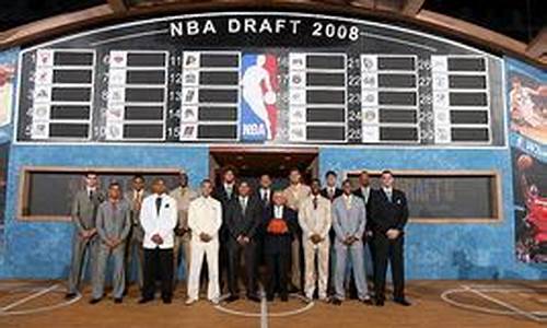 2008年nba选秀重排前30_2008年nba选秀排名