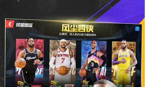 nba篮球大师活动_Nba篮球大师定向招募