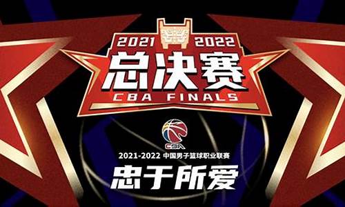 2021cba总决赛第二场_2021cba总决赛第二场比赛时间