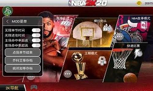 nba2k20破解版无限金币豪华_nba2k20破解版无限金