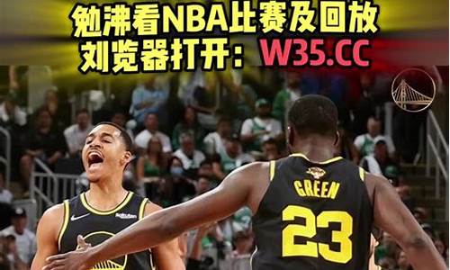 今日nba比赛录像回放录像中文ccNBA最近战绩排名_今日n