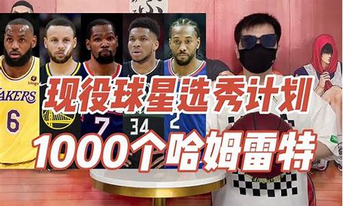 nba球员合同大全_nba现役球星合同排名