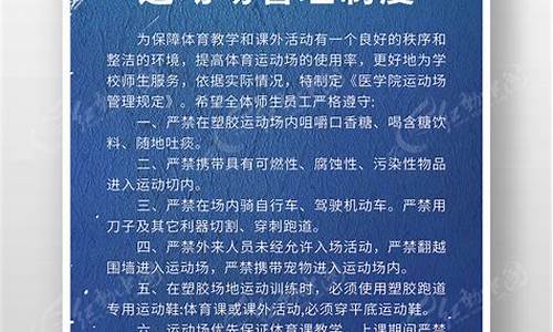 社会体育赛事管理制度_社会体育赛事运作理论