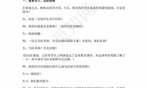 足球体育教学反思500字_足球体育教学反思