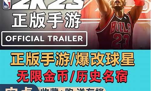 nba2k23存档_nba2k23存档下载