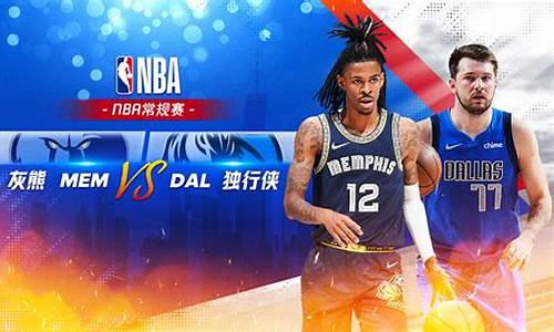 2021年nba独行侠新阵容_nba消息最新独行侠