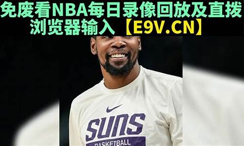 nba录像回放微博完整版下载_nba录像回放微博完整版