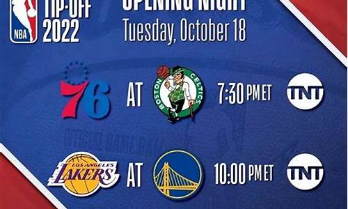 2014年nba赛程_nba20142015赛程表