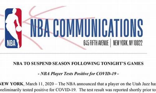 nba暂停本赛季比赛_nba宣布暂停所有比赛