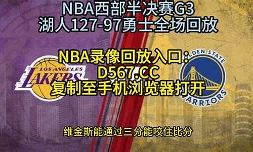 NBA录像吧_nba录像吧回放微博