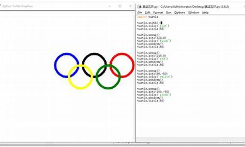 奥运五环编程代码环环相扣_奥运五环代码怎么做