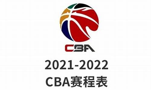 cba2021广东vs北京录像_cba2021年4月18日广