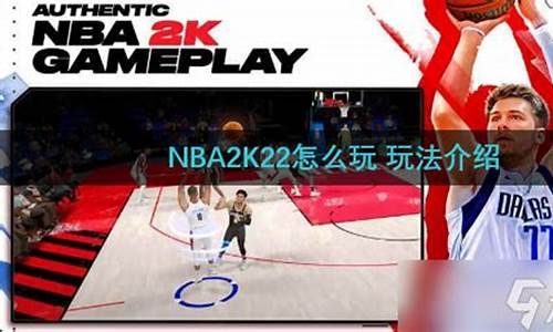 nba2konline2怎么花式传球_nba2k22怎么花式传球