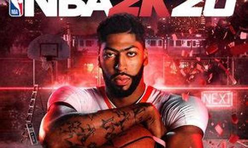 nba2k20豪华存档版在哪下载_正版nba2k20豪华存档版