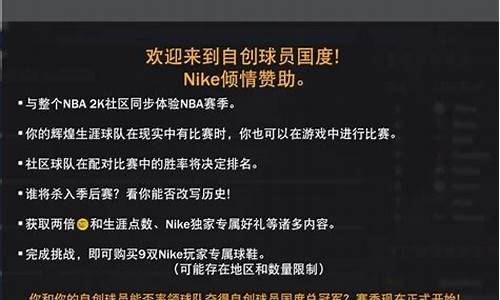 nba2k22自创球员模板_nba2k 自创球员