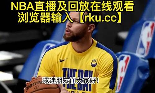 nba录像吧回放_nba录像吧24