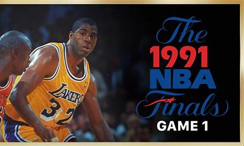 1991年nba总决赛最后一场_1991nba总决赛录像第五