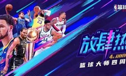 nba篮球大师巨星之路攻略库里_nba篮球大师巨星之路三双