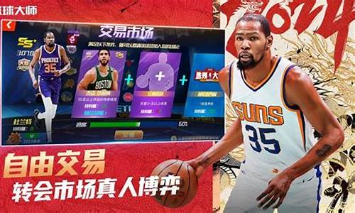 nba篮球大师怎样刷联赛_nba篮球大师如何刷七档