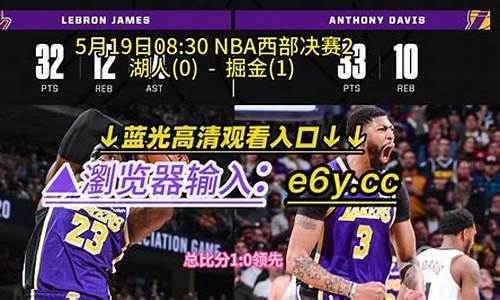 nba录像回放湖人_nba录播回放湖人