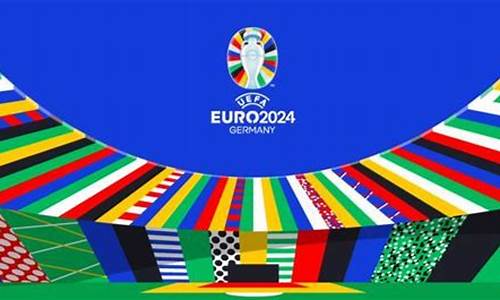 2024年足球世界杯_2024世界足球赛事表