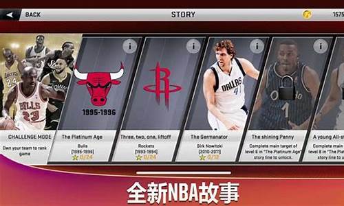 手机nba2k20怎么扣篮_nba2k20手机版扣篮操作教程