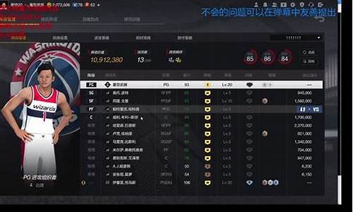 NBA2kol2平民球员推荐2022_nba2kol2平民s