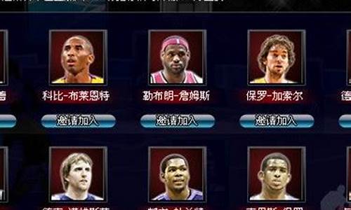 范特西篮球经理巨星_范特西nba篮球经理