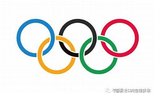 奥运会标志五环怎么画_奥运会的标志五环图是什么意思