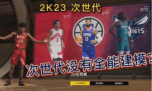 nba 2k23_nba2k23需要什么配置吗