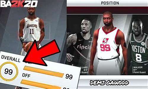 nba2k20科比身高体重臂展_科比nba2k20身体数据