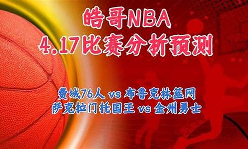 今日nba赛程cctv5直播_今日nba赛程结果预测